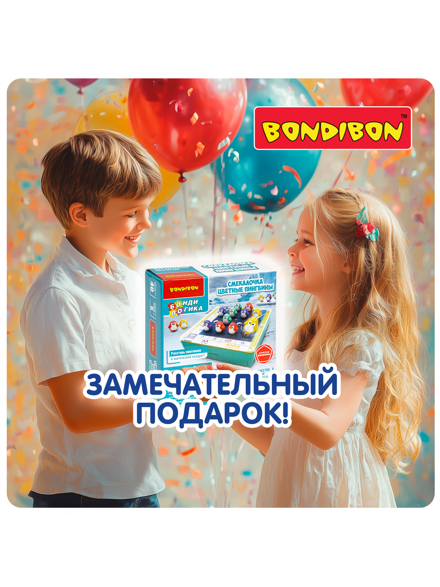 Настольная игра Bondibon Смекалочка. Цветные Пингвины - фото 9