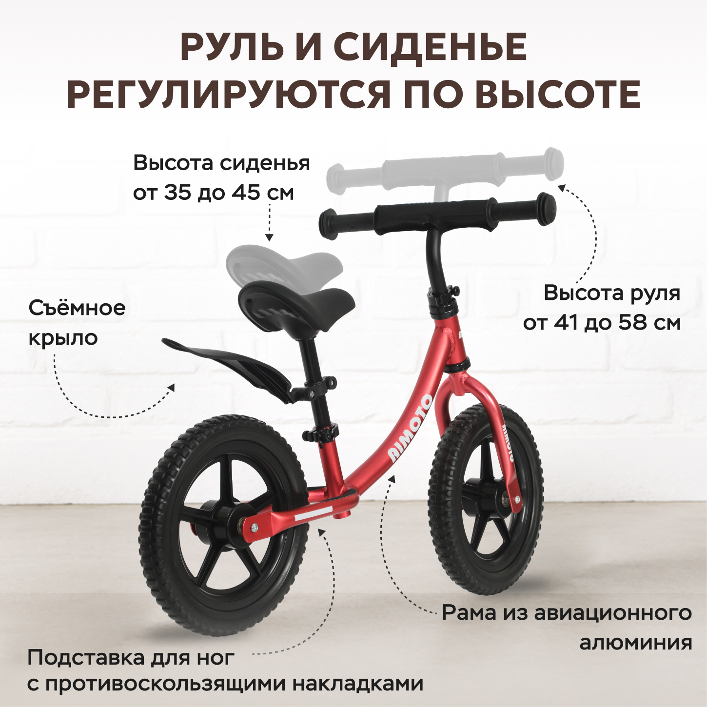 Двухколесный беговел Aimoto 12 дюймов - фото 2