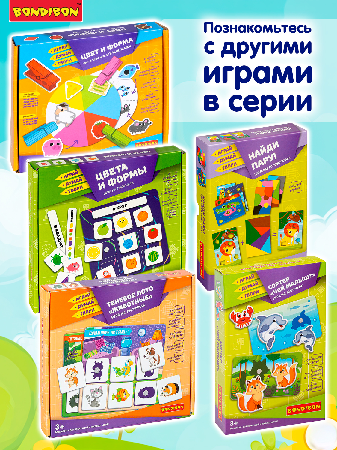 Теневое Лото на липучках BONDIBON Флора и Фауна серия Играй Думай Твори - фото 10