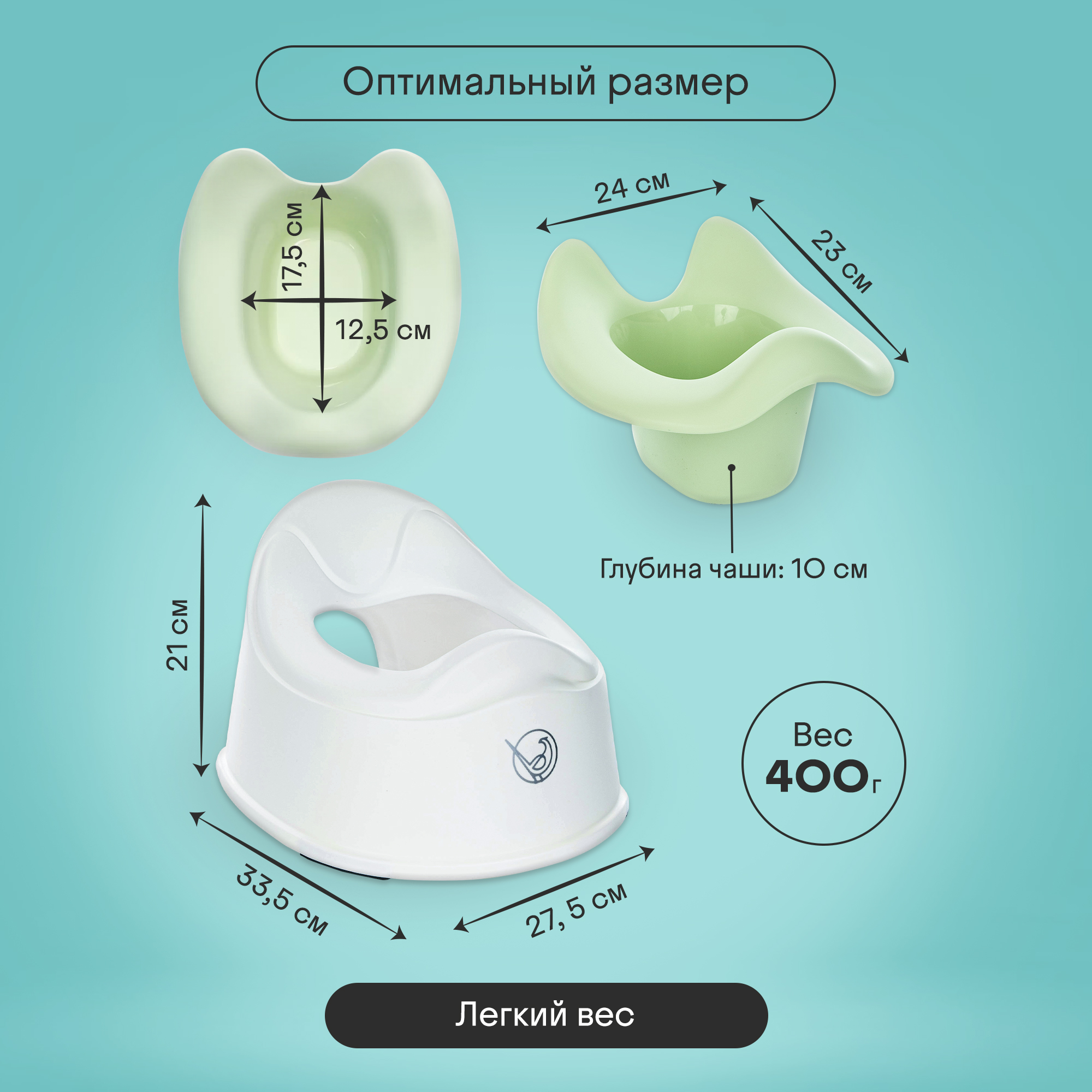 Горшок детский Kidzi Comfort Plus, анатомический, со съемной чашей, зеленый - фото 6
