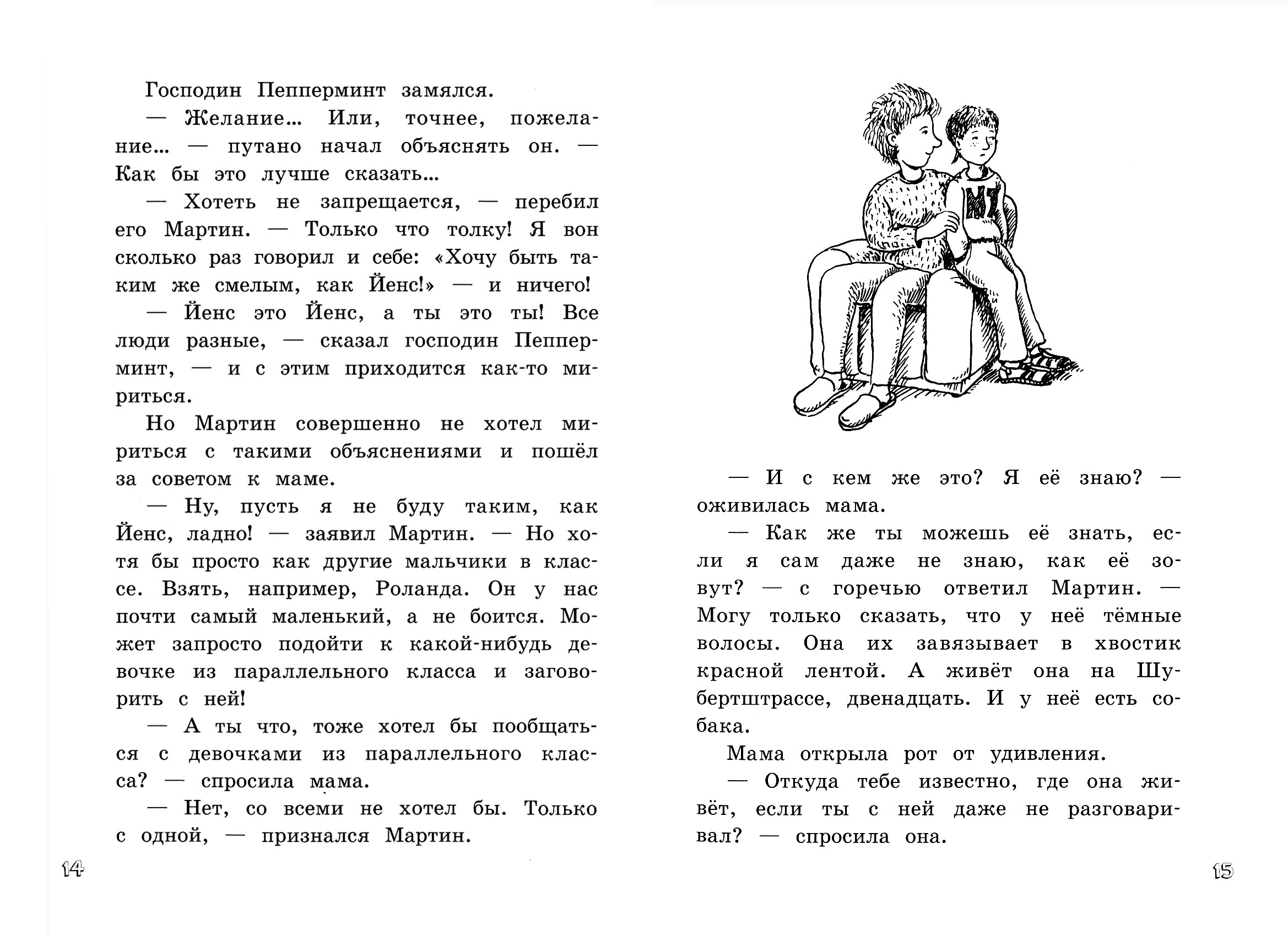 Книга Лабиринт Волшебные капли для Субастика - фото 6