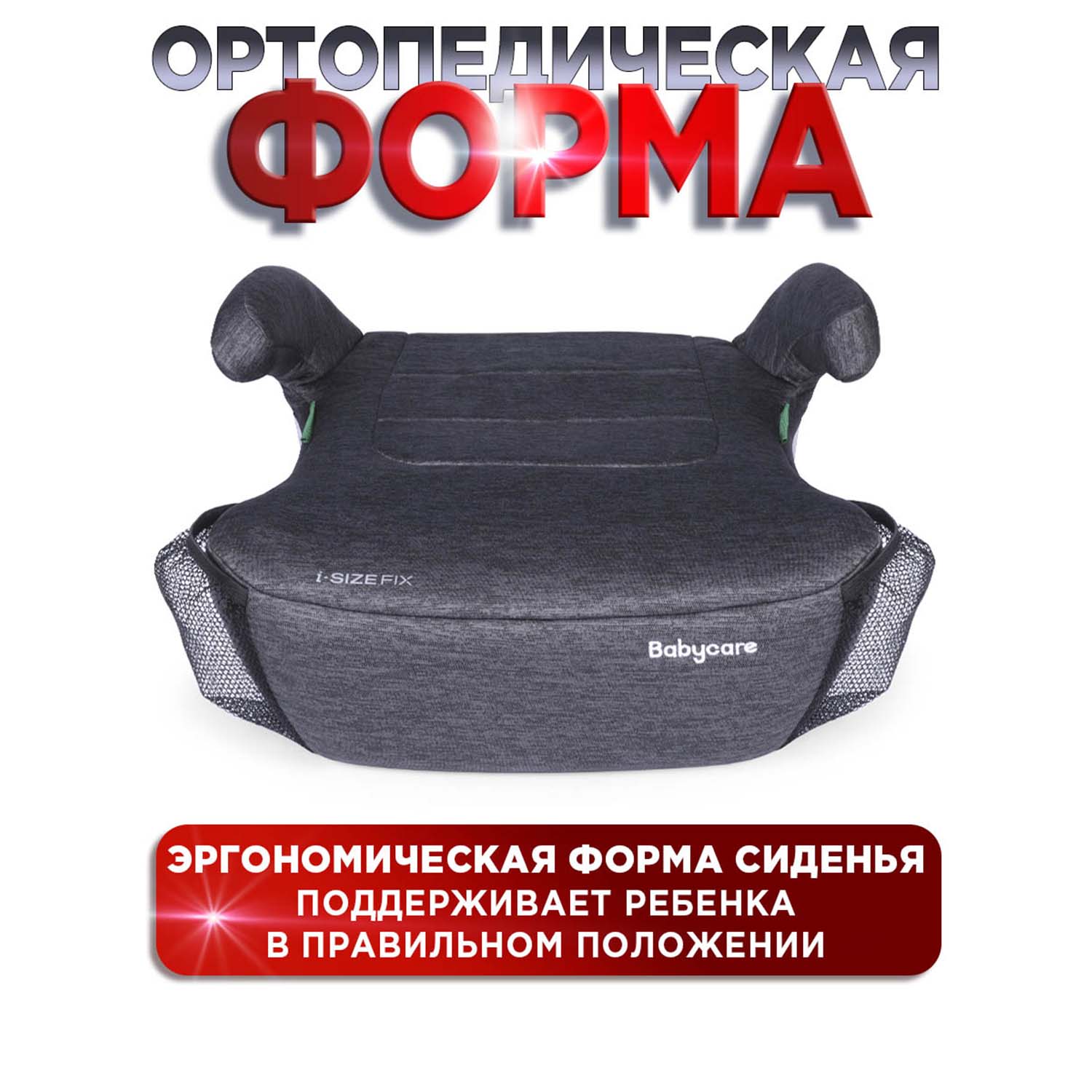 Автокресло BabyCare Ryker Isofix 3 (22-36 кг) серый - фото 5