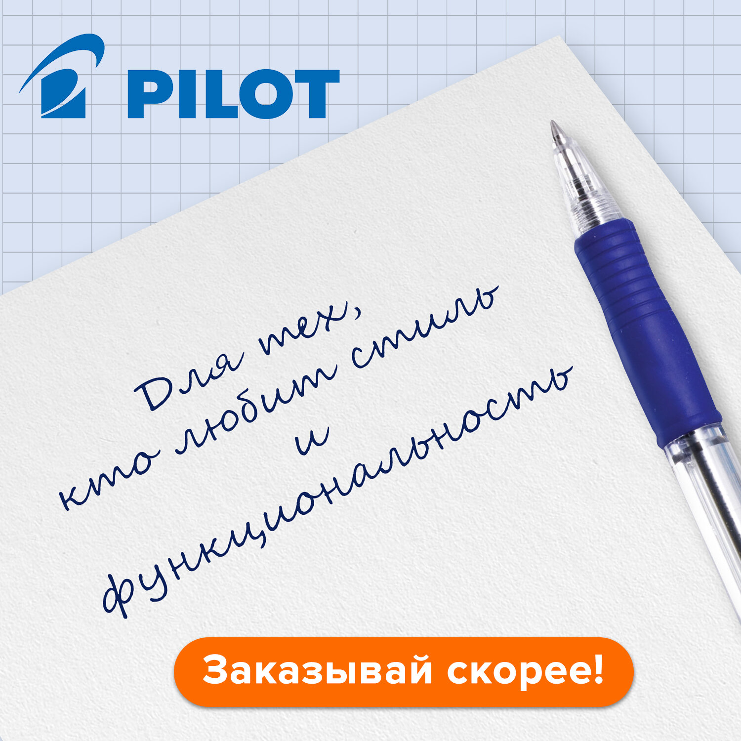 Ручка шариковая PILOT 12 шт. - фото 5