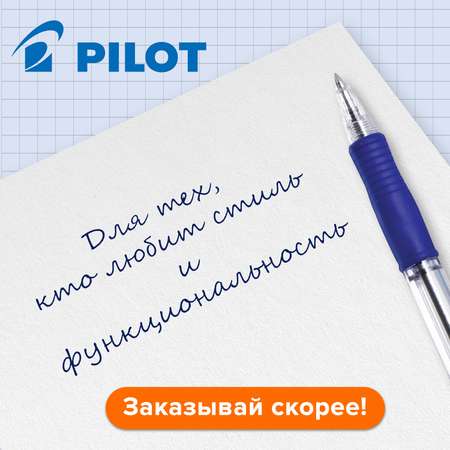 Ручка шариковая PILOT 12 шт.
