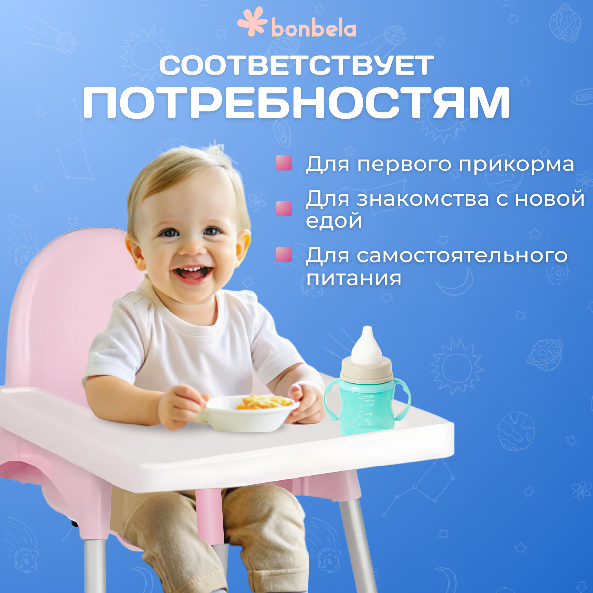 Стульчик для кормления bonbela классический - фото 9