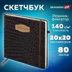 Скетчбук для рисования BRAUBERG блокнот для скетчинга 80 листов 20x20 см