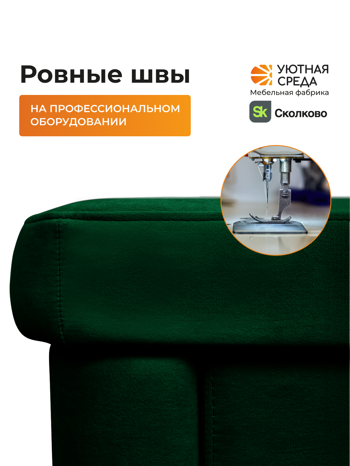 Диван Уютная среда раскладной велюр зеленый левый зеленый - фото 9