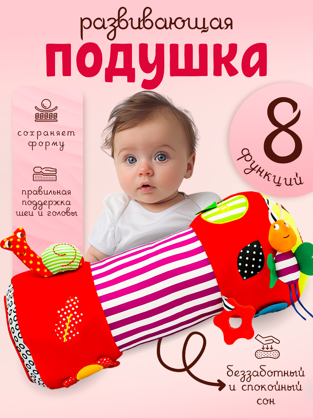 Развивающий коврик подушка SHARKTOYS Мягкая для ползания малышей - фото 1