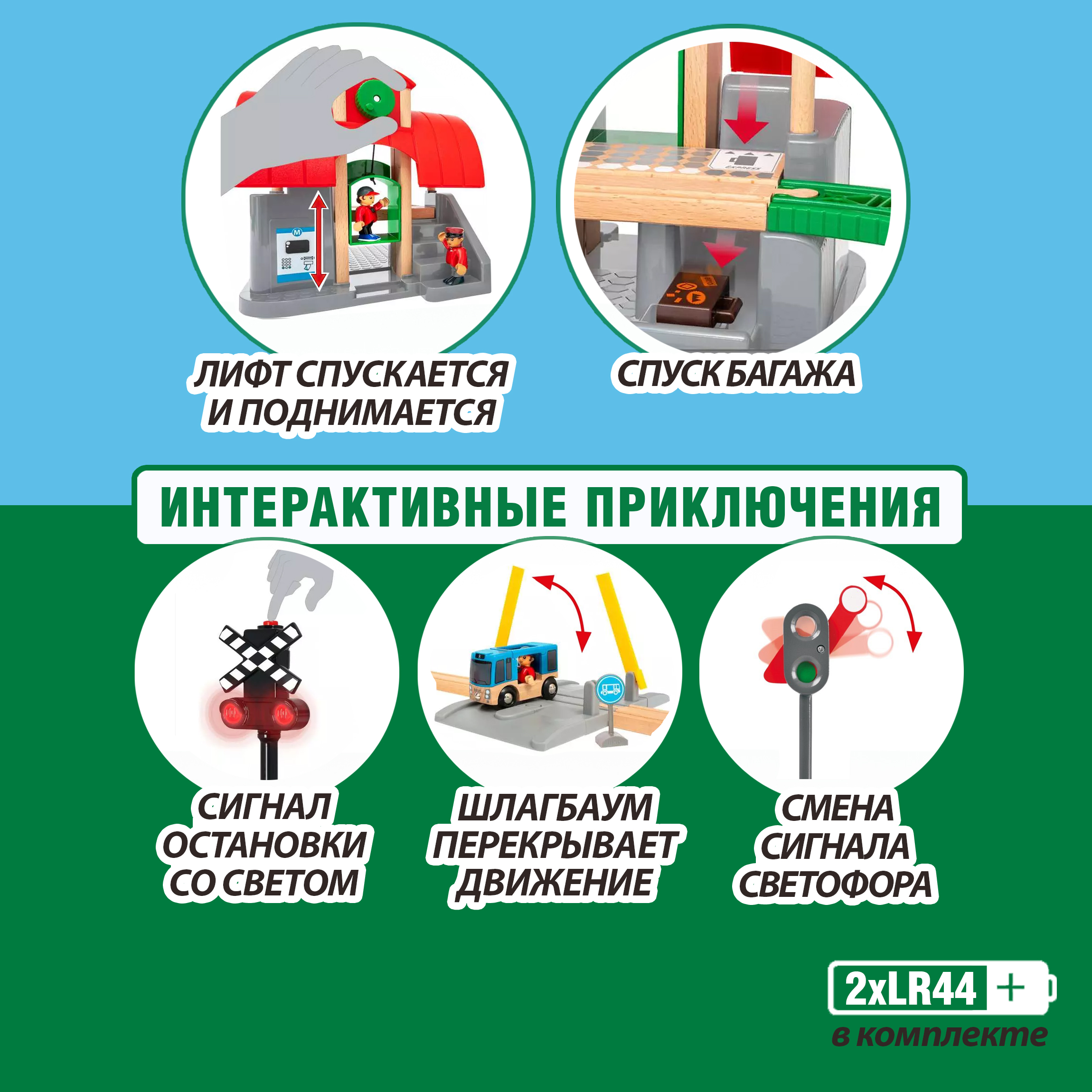 Набор железнодорожный Brio 105 см 33989 - фото 4