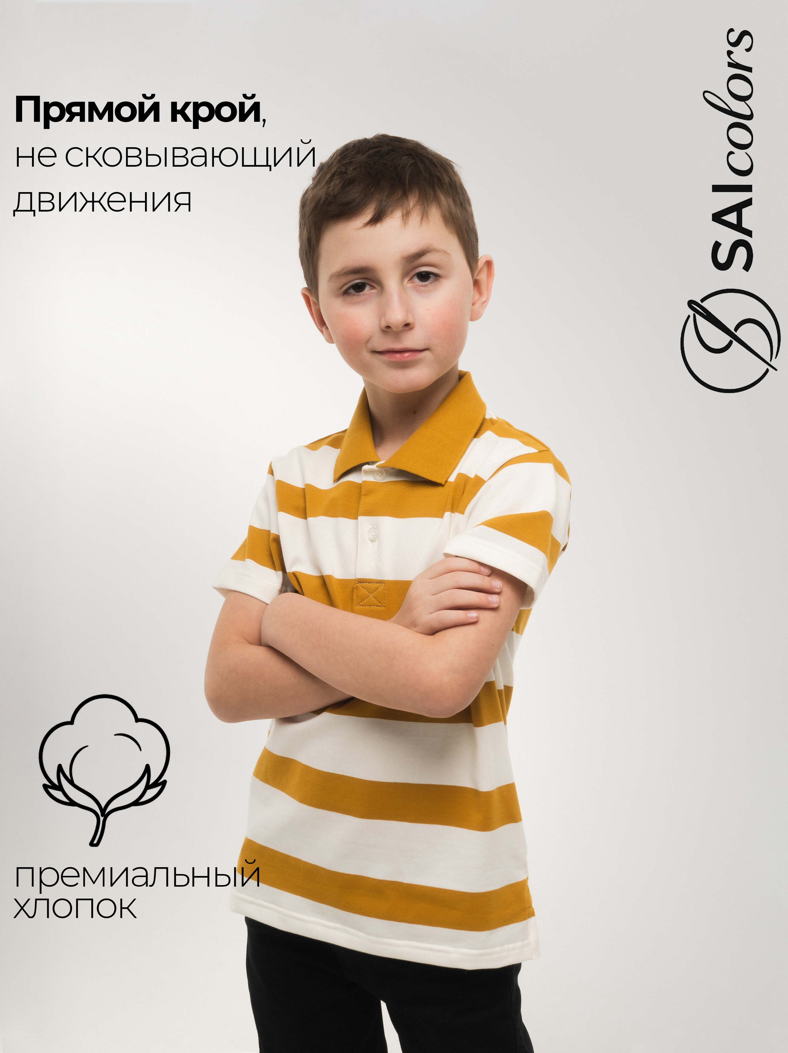 Поло SAIColors СКДПШП_ЖЕЛТ - фото 2