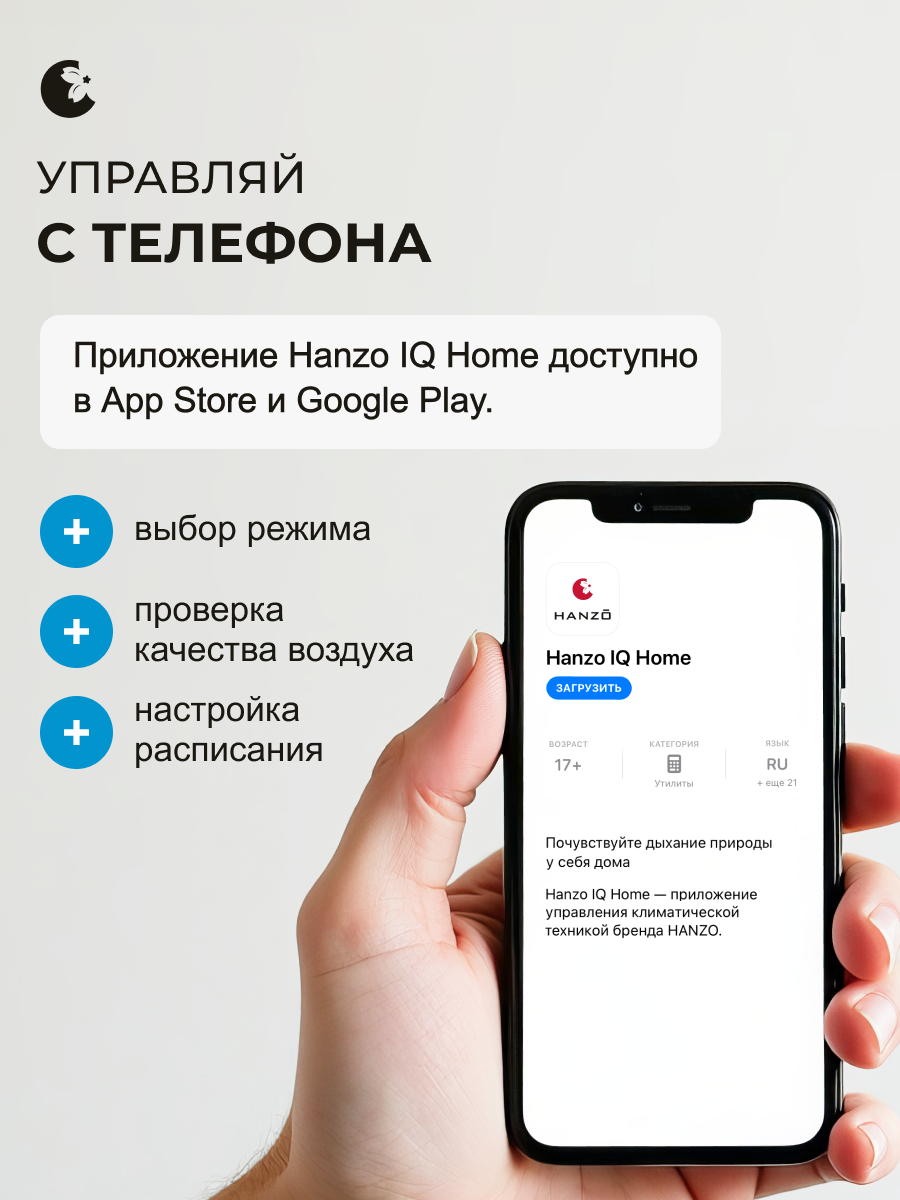 Очиститель воздуха с увлажнителем HANZO Hanzo Z19 - фото 11
