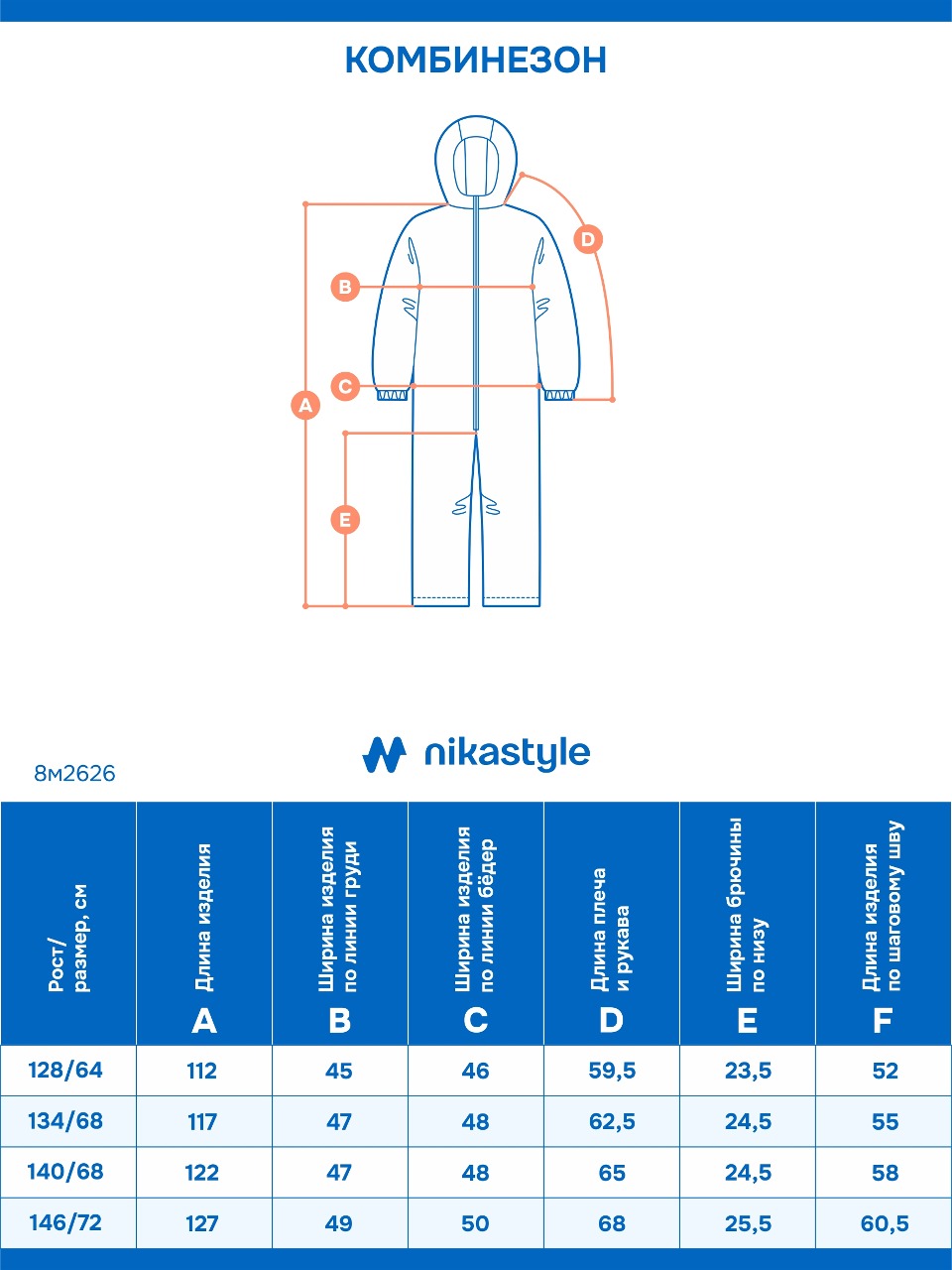 Комбинезон NIKASTYLE 8м2626 черный - фото 12