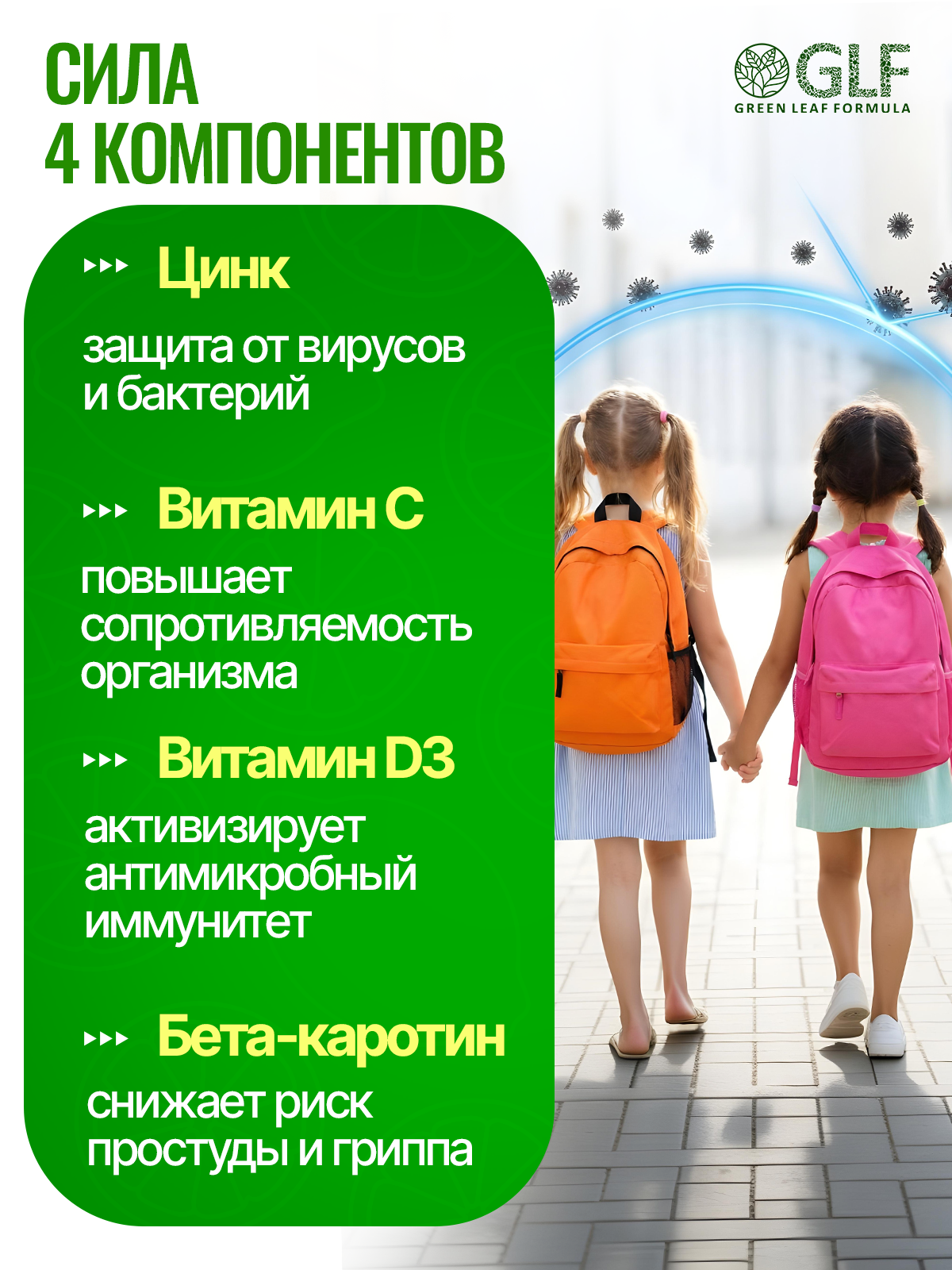 Цинк и витамин С Д3 для детей с 3 лет Green Leaf Formula детские витамины для иммунитета жевательные мишки со вкусом апельсина - фото 4