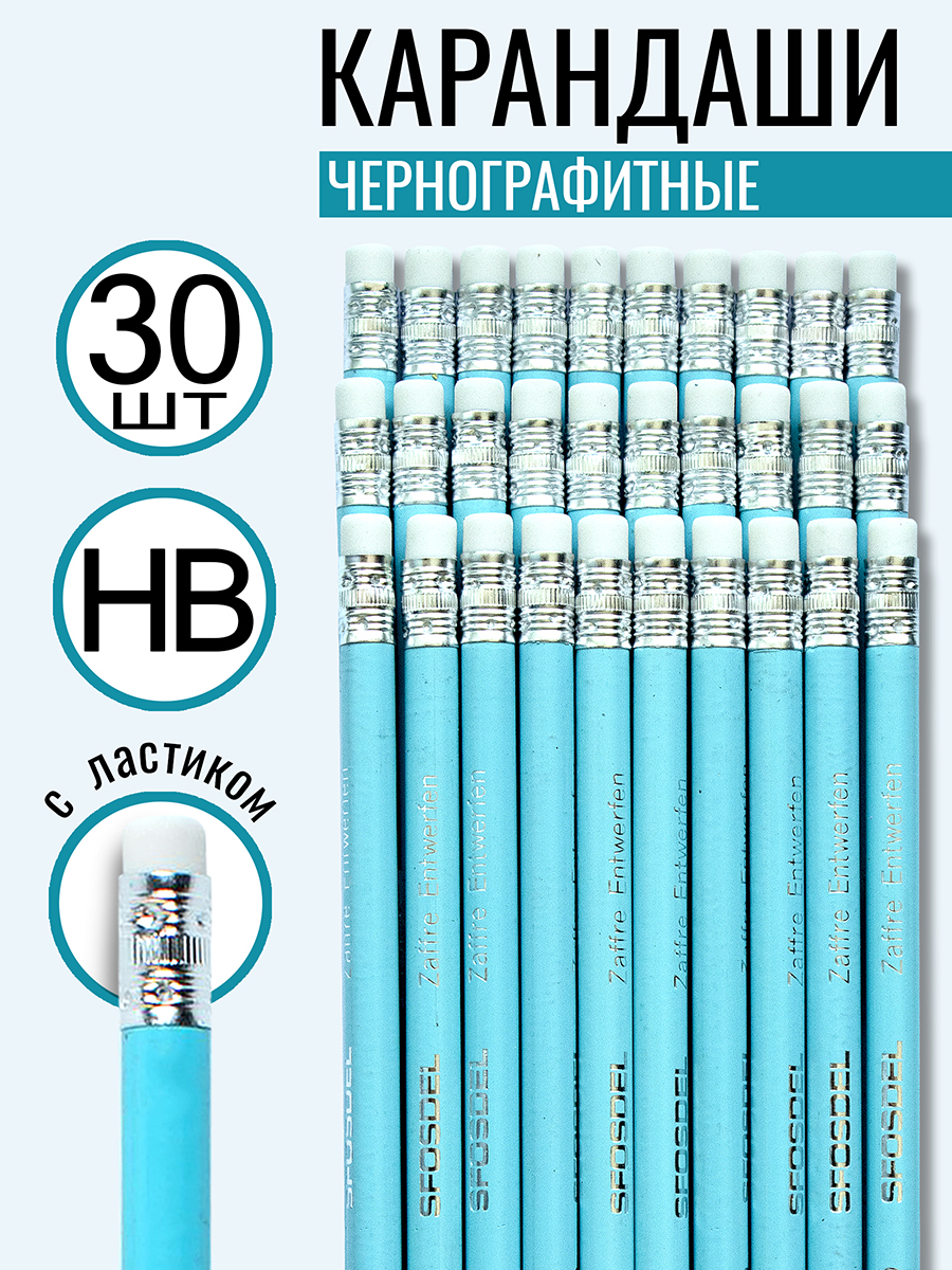 Карандаши чернографитные ArtPoint 30 шт. - фото 1