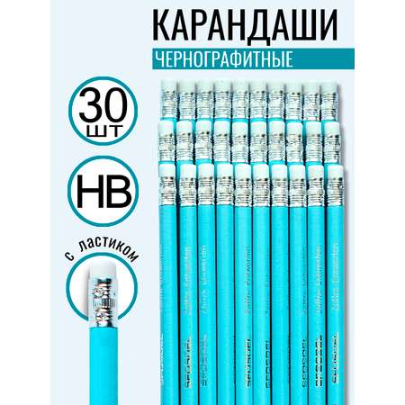 Карандаши чернографитные ArtPoint 30 шт.