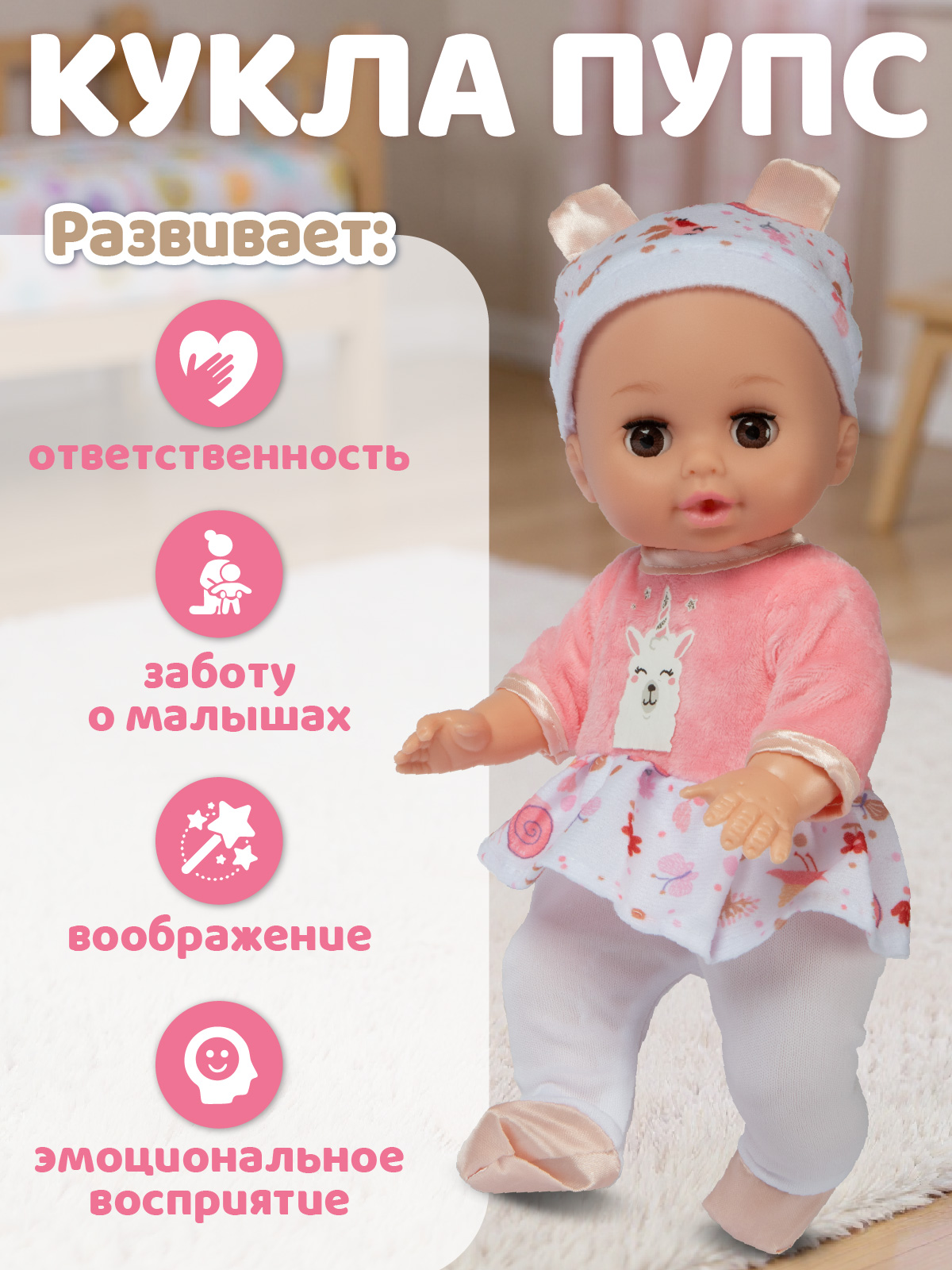 Кукла пупс AMORE BELLO высота 30 см JB0214101 - фото 6