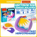 Настольная игра Bondibon логическая ЦВЕТОВОЙ КОД