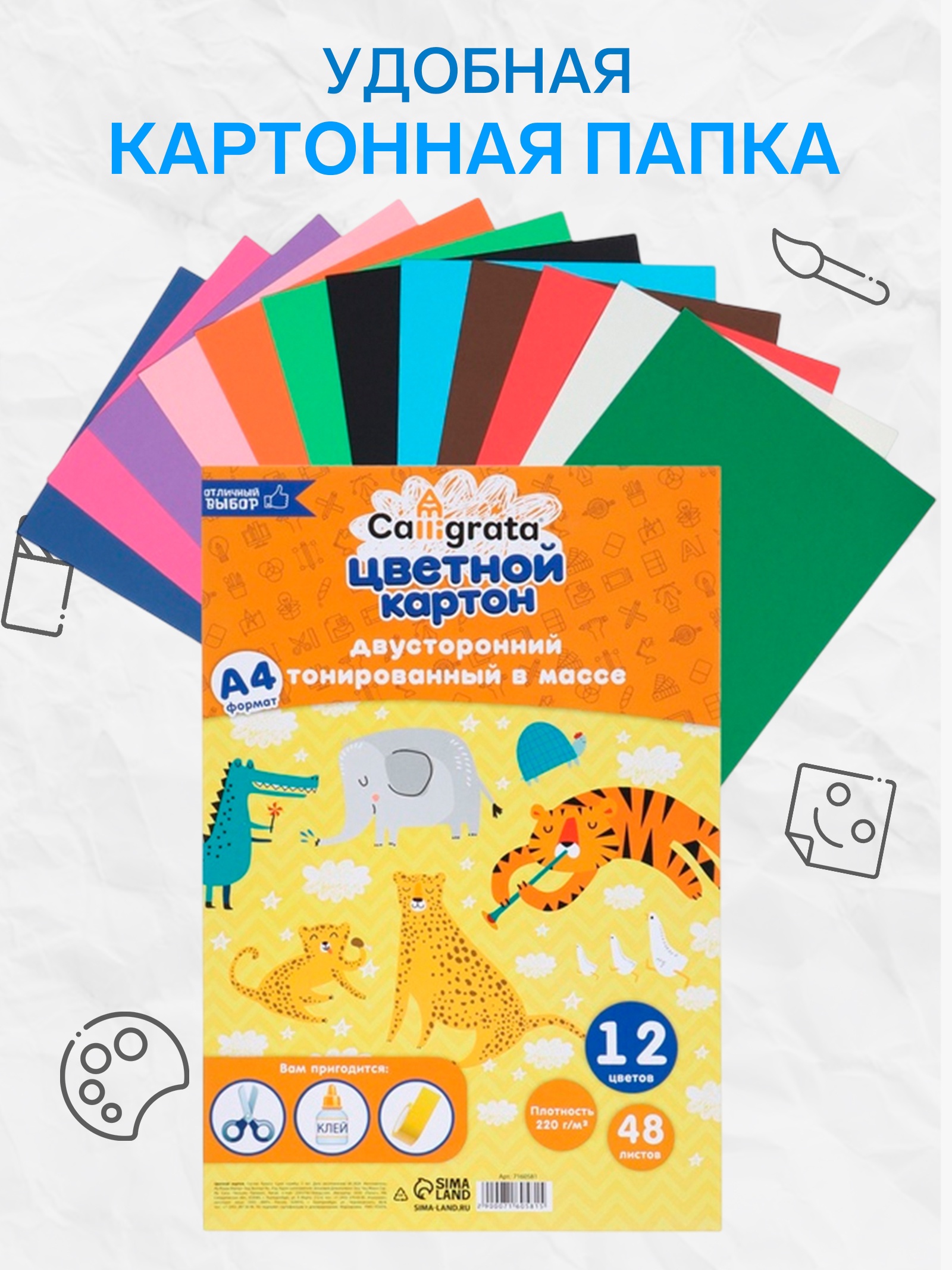 Цветной картон Calligrata - фото 3