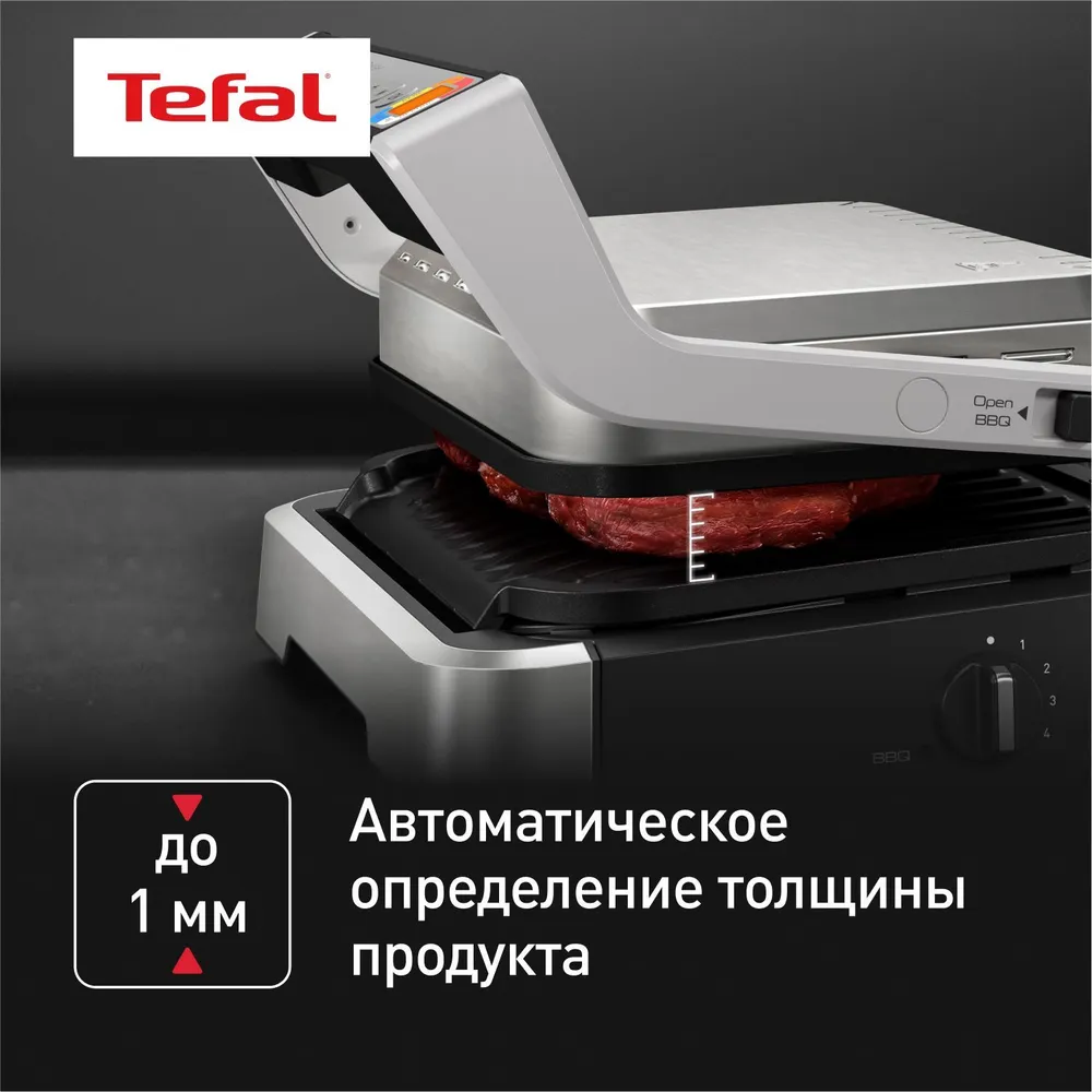 Электрогриль Tefal Optigrill 4 в 1 Inox GC774D30 - фото 1