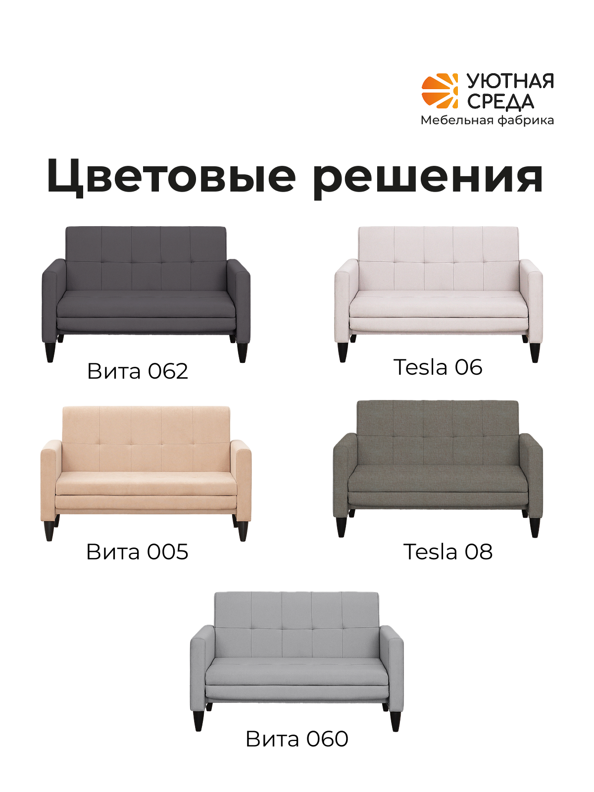 Диван Уютная среда Д500 черный - фото 9