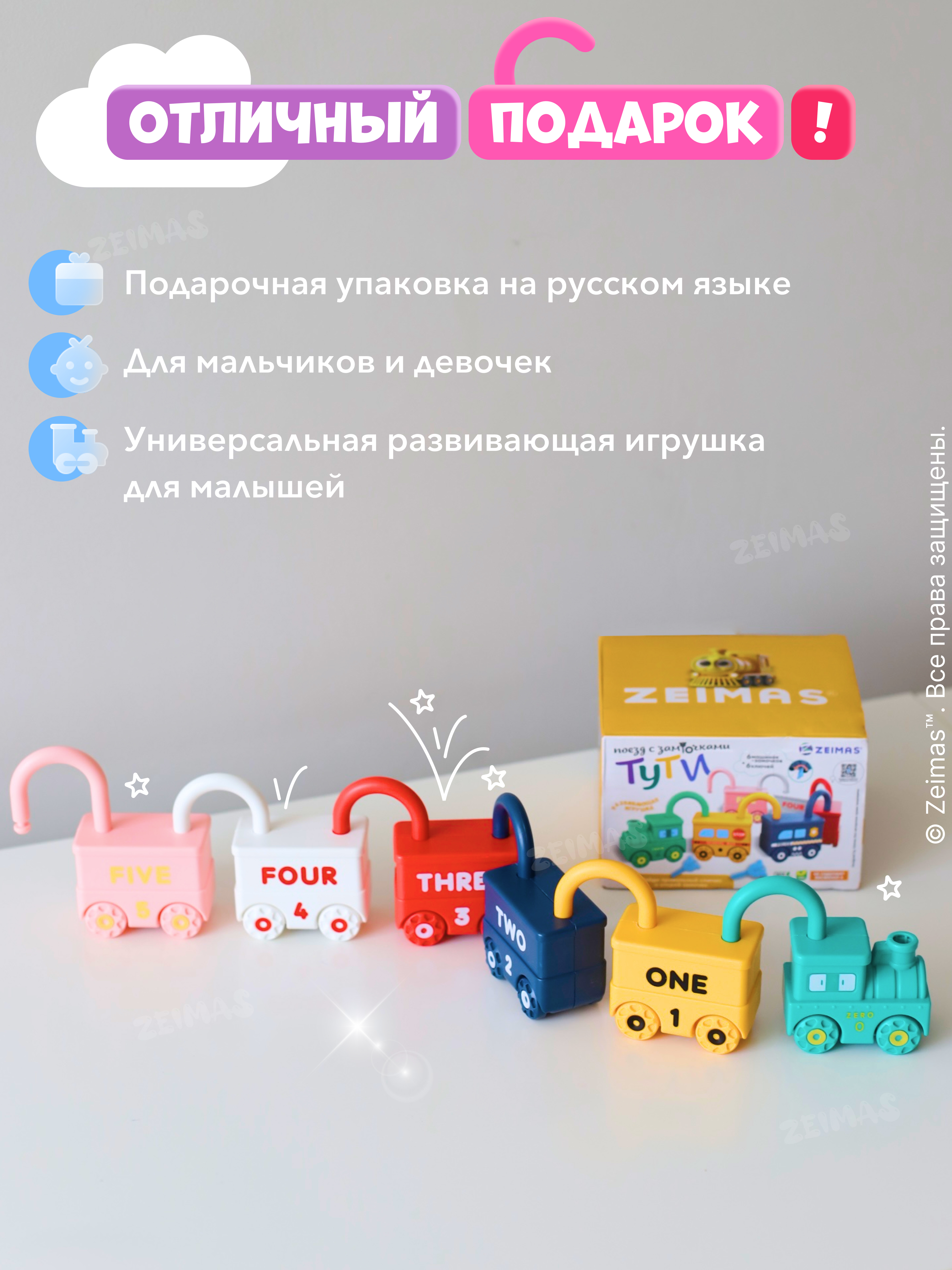 Игрушка Zeimas ключики Игрушка «Замочки и ключики», - фото 16