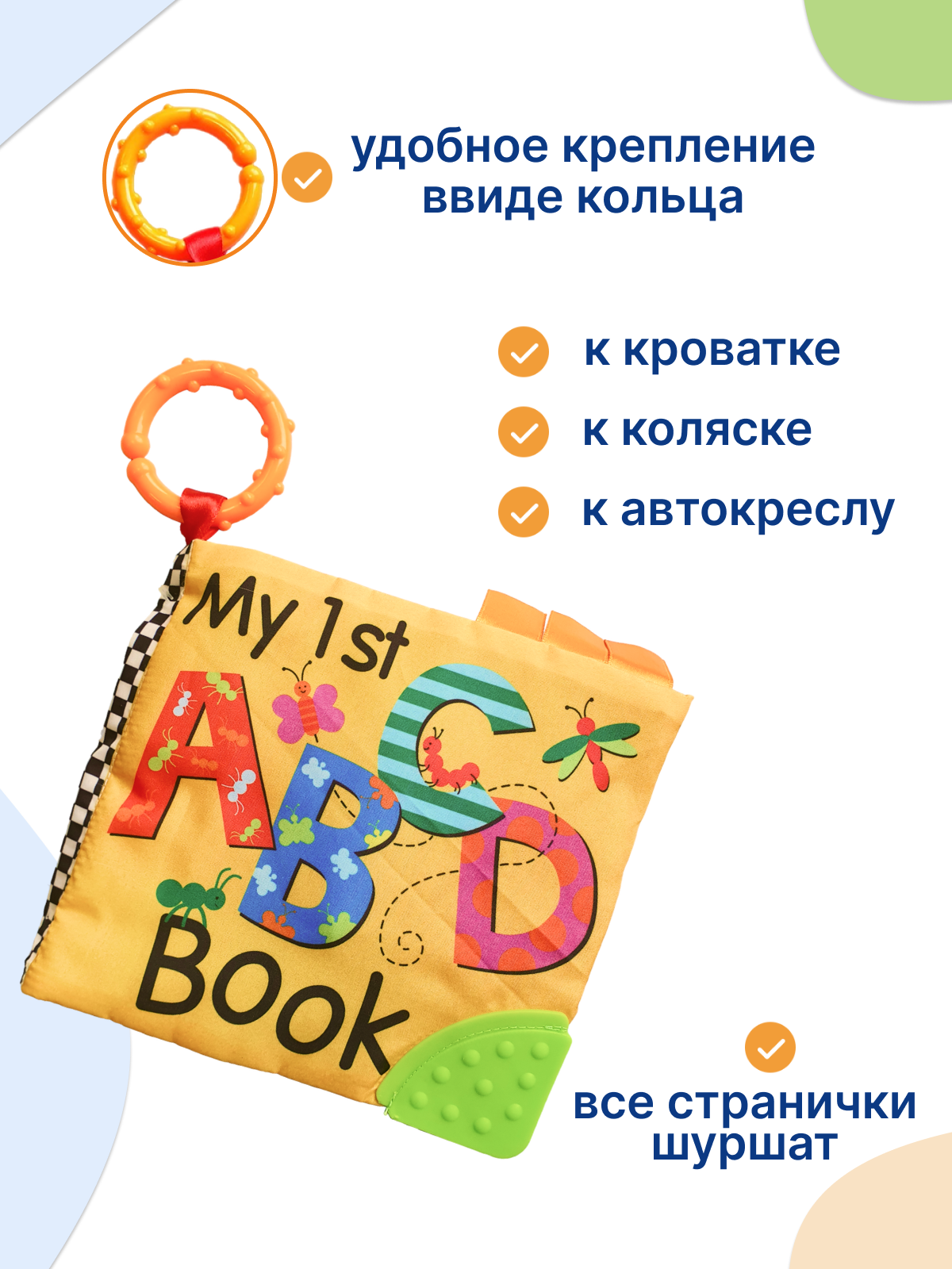Игрушка Uviton книжка шуршалка с прорезывателем в ассортименте - фото 3