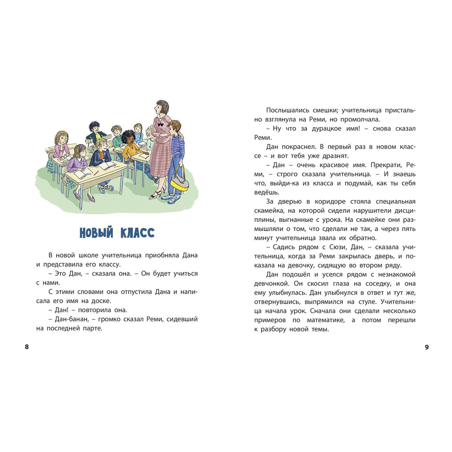 Книга ЭНАС-книга Я люблю играть в футбол! - фото 2