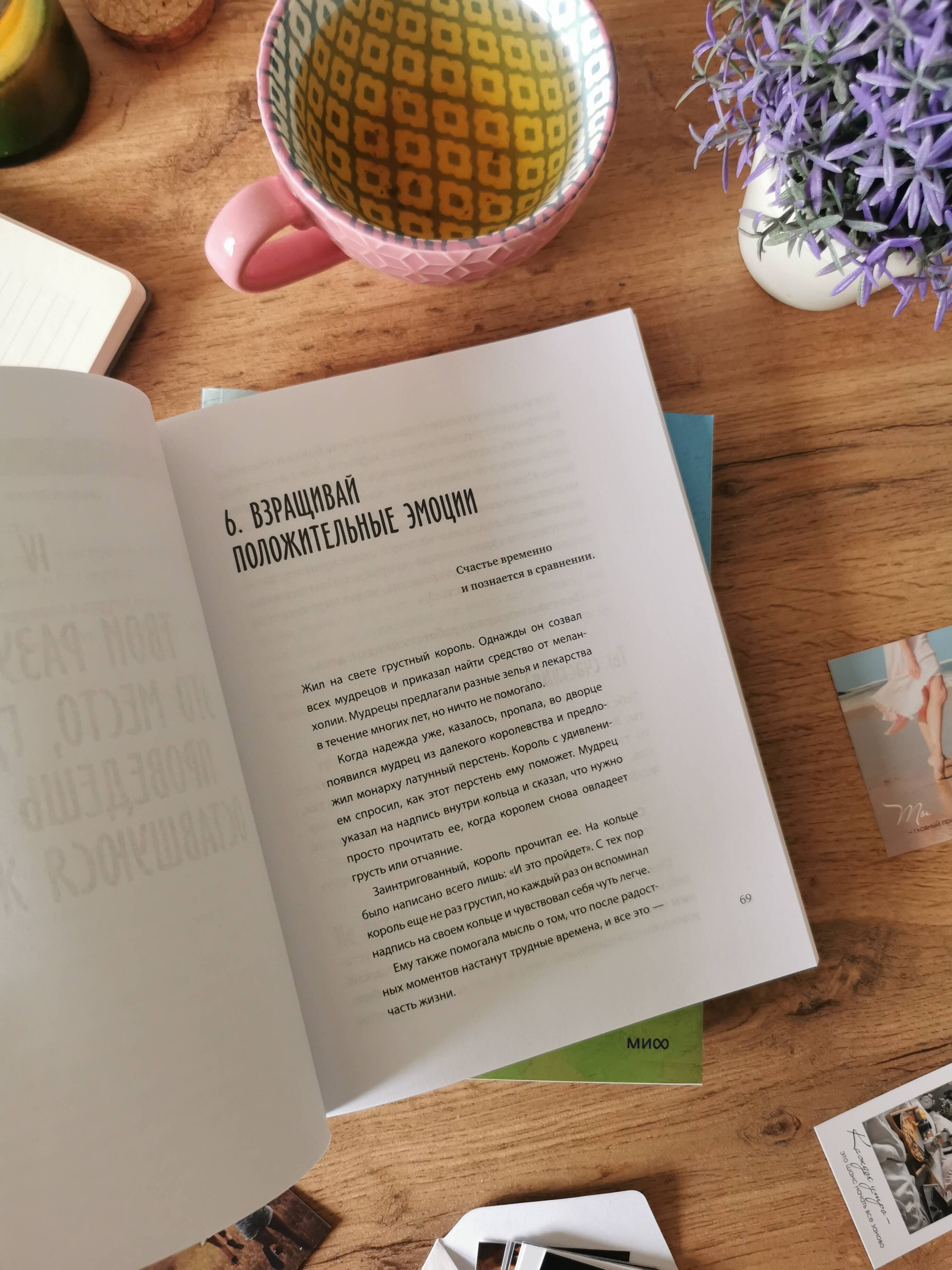 Книга Миф Ты на своем пути Гид по бесстрашному и безопасному входу во взрослую жизнь - фото 8