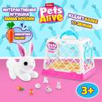Игровой набор Zuru Pets Alive Mama Bunny and Baby