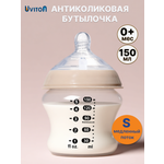 Бутылочка Uviton Anti-Colic 150 мл в ассортименте