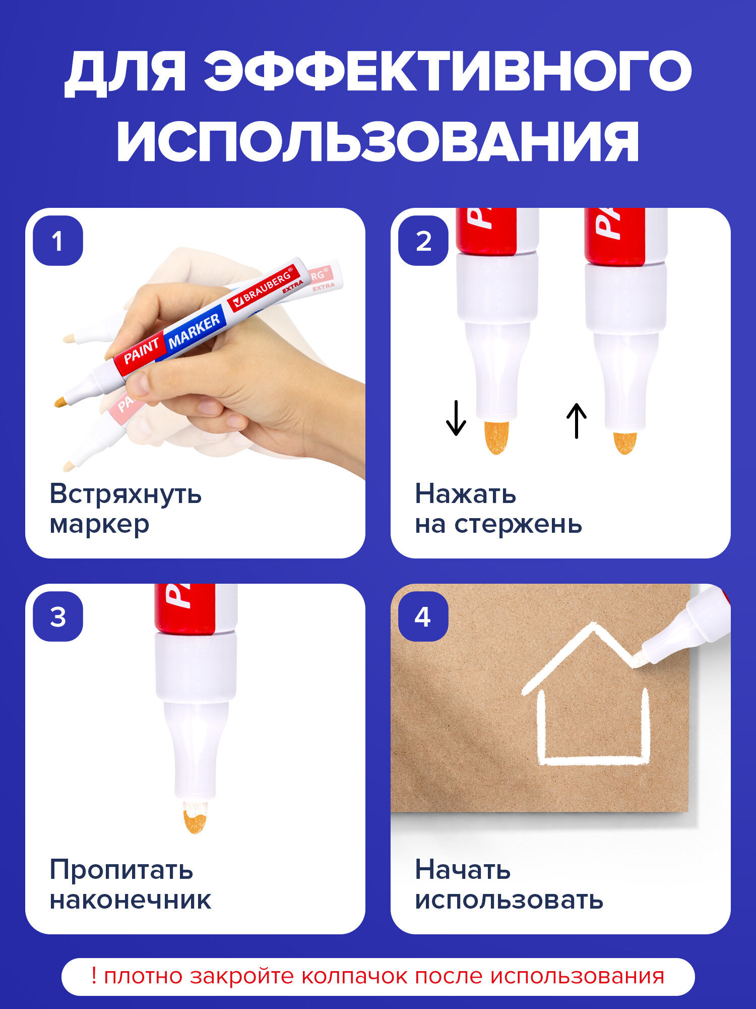 Маркеры Brauberg 1 шт. - фото 3