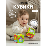 Игрушка Мякиши кубики Чей домик