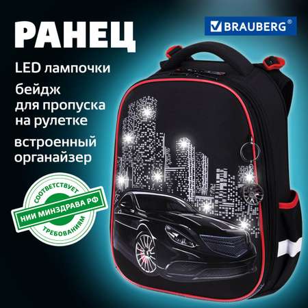 Ранец Brauberg