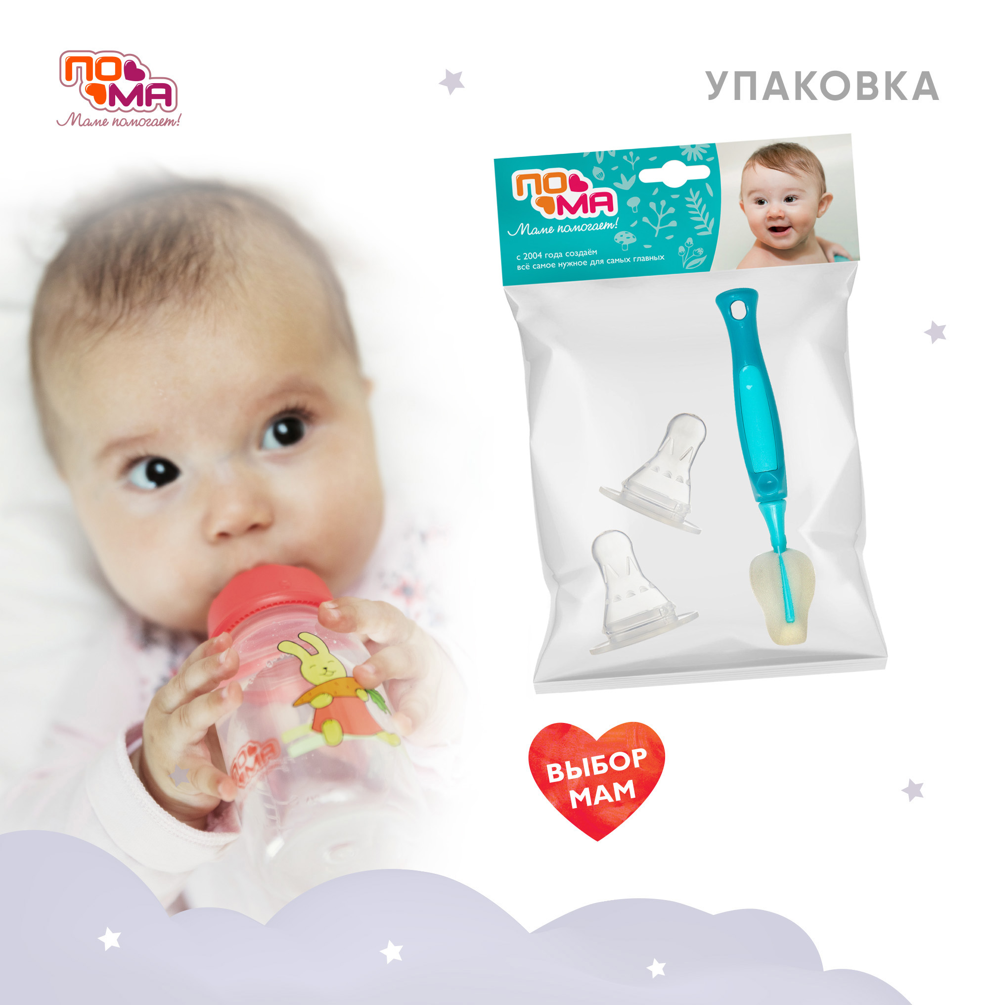 Соска Пома силикон (быстрый поток) 2 шт. - фото 5