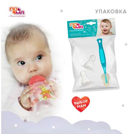 Соска Пома силикон (быстрый поток) 2 шт.