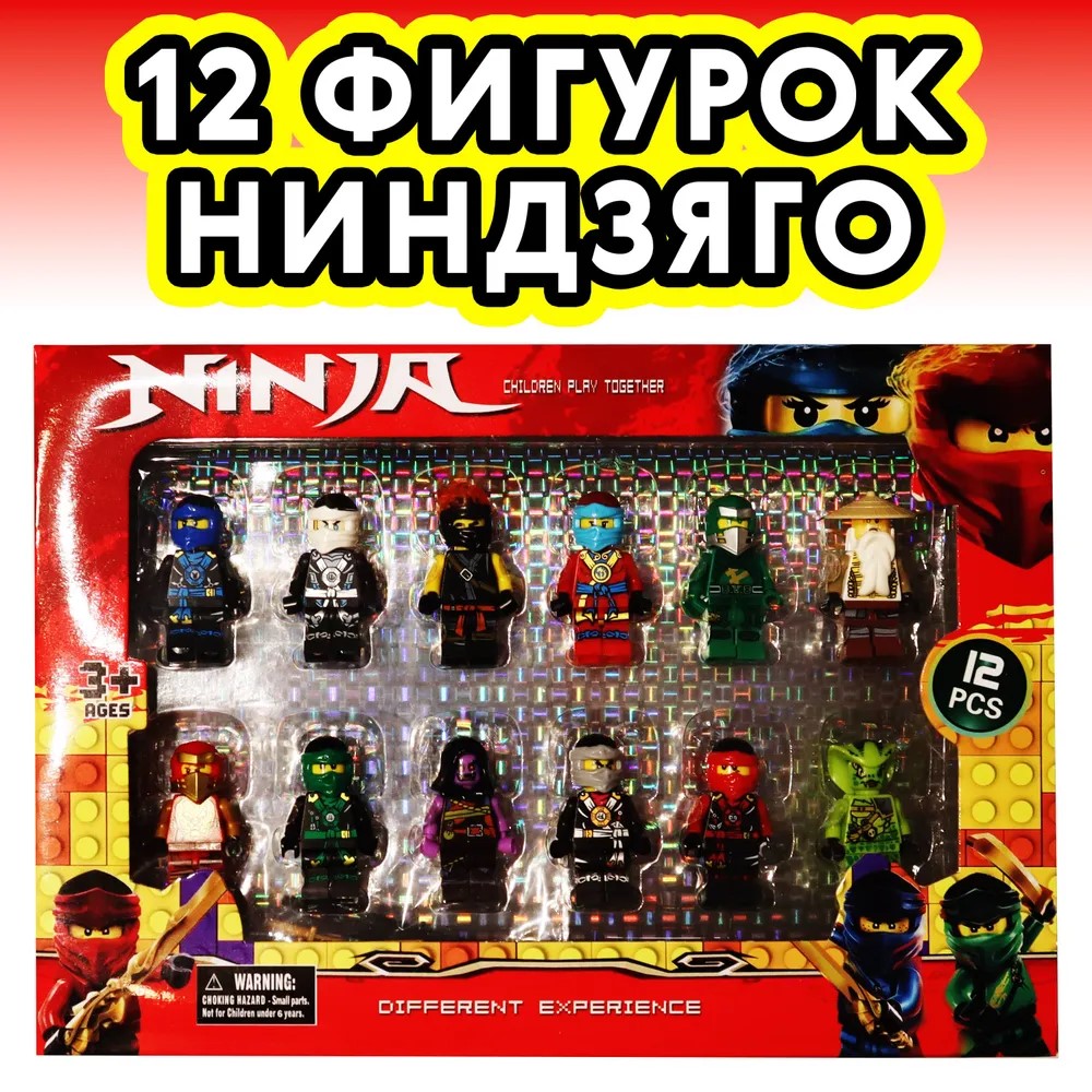 Игровой набор ТОТОША Ниндзяго 12 фигурок - фото 1