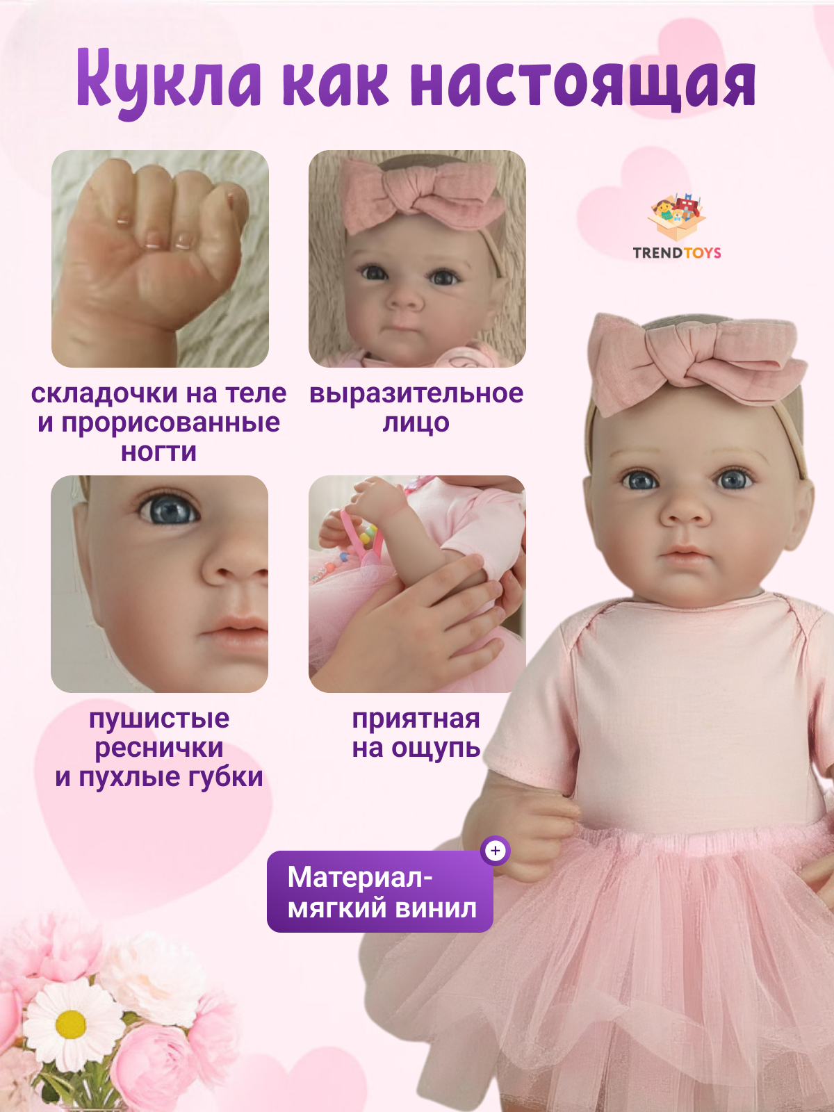 Кукла пупс TrendToys реалистичная и гибкая высота 45 см AO009 - фото 4