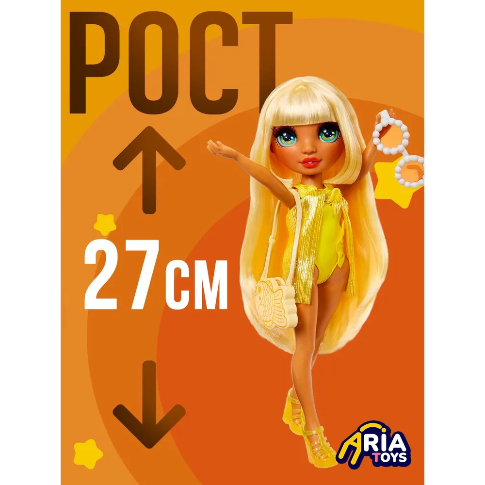 Кукла классическая Rainbow High Sunny Madison 507284 - фото 2