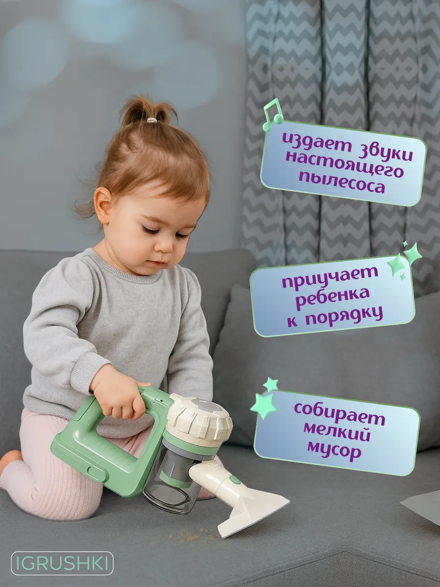 Игрушка S+S пылесос 1 предм. - фото 9