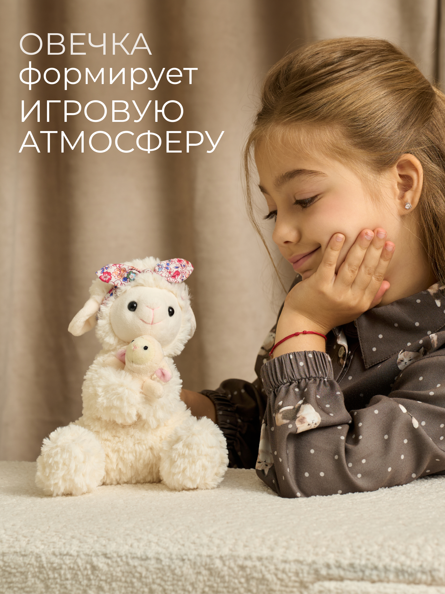 Мягкая игрушка GULLIVER toys Овечка мама, 19 см - фото 4