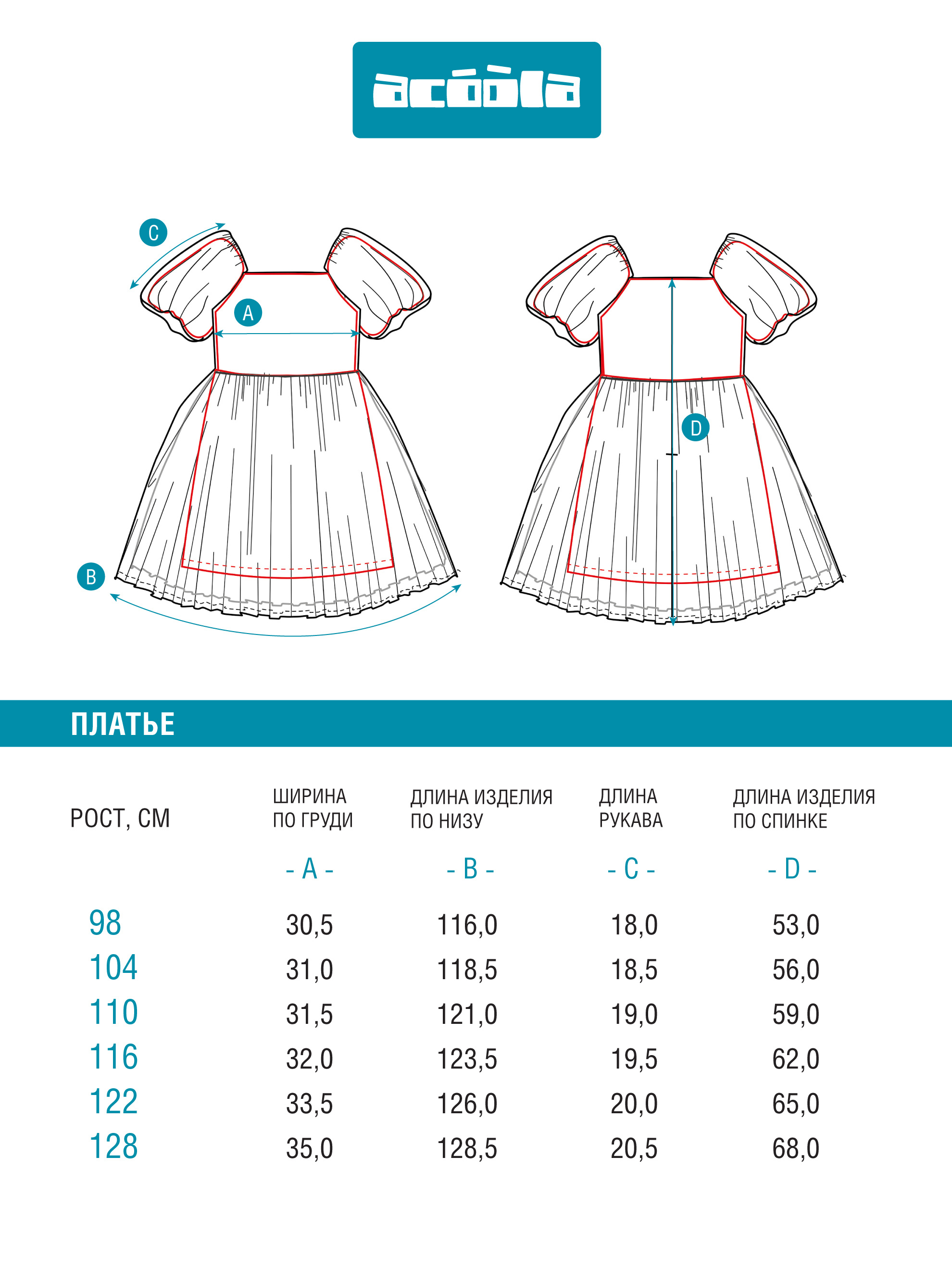 Платье Acoola 20220200889_0093521 - фото 5
