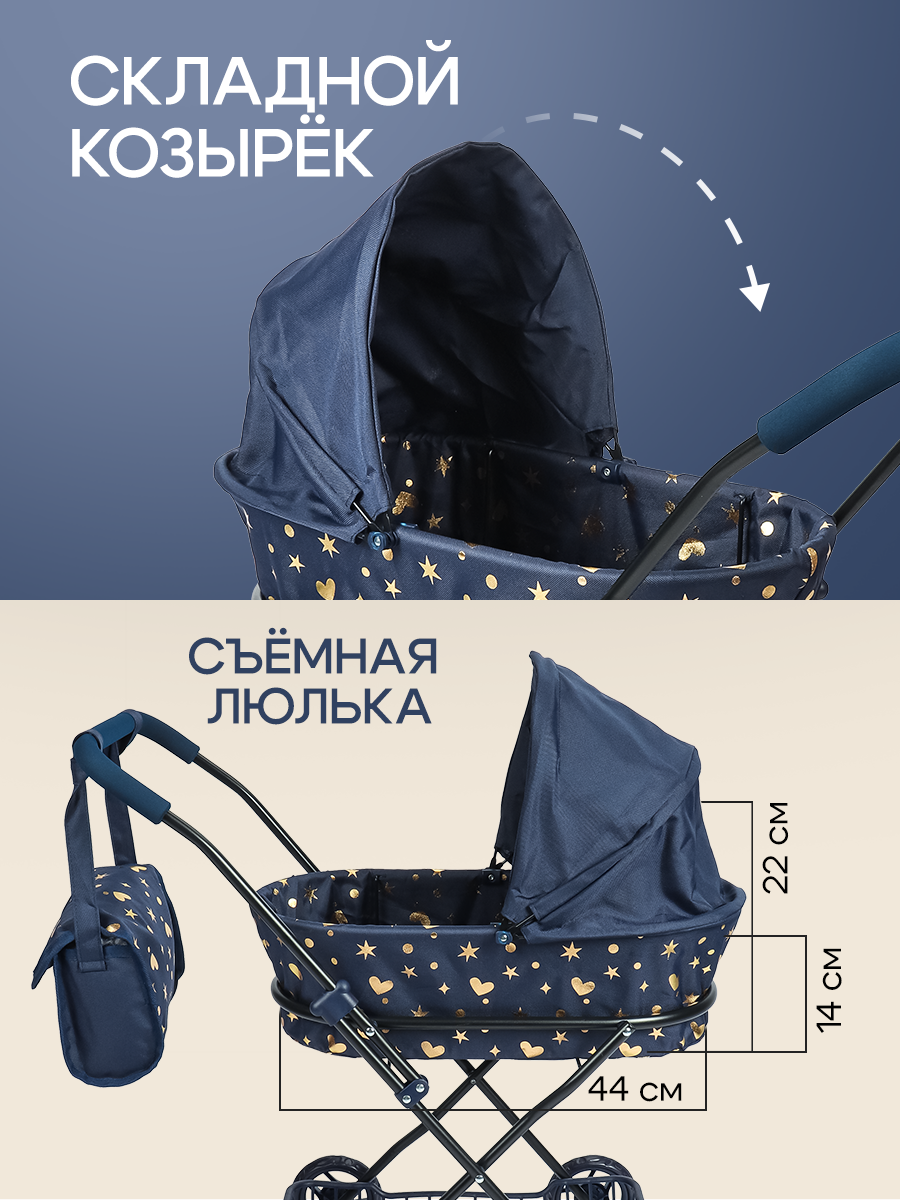 Коляска-люлька для кукол Рыжий кот 9325-BS - фото 5