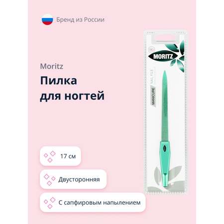 Пилочка St.Moriz