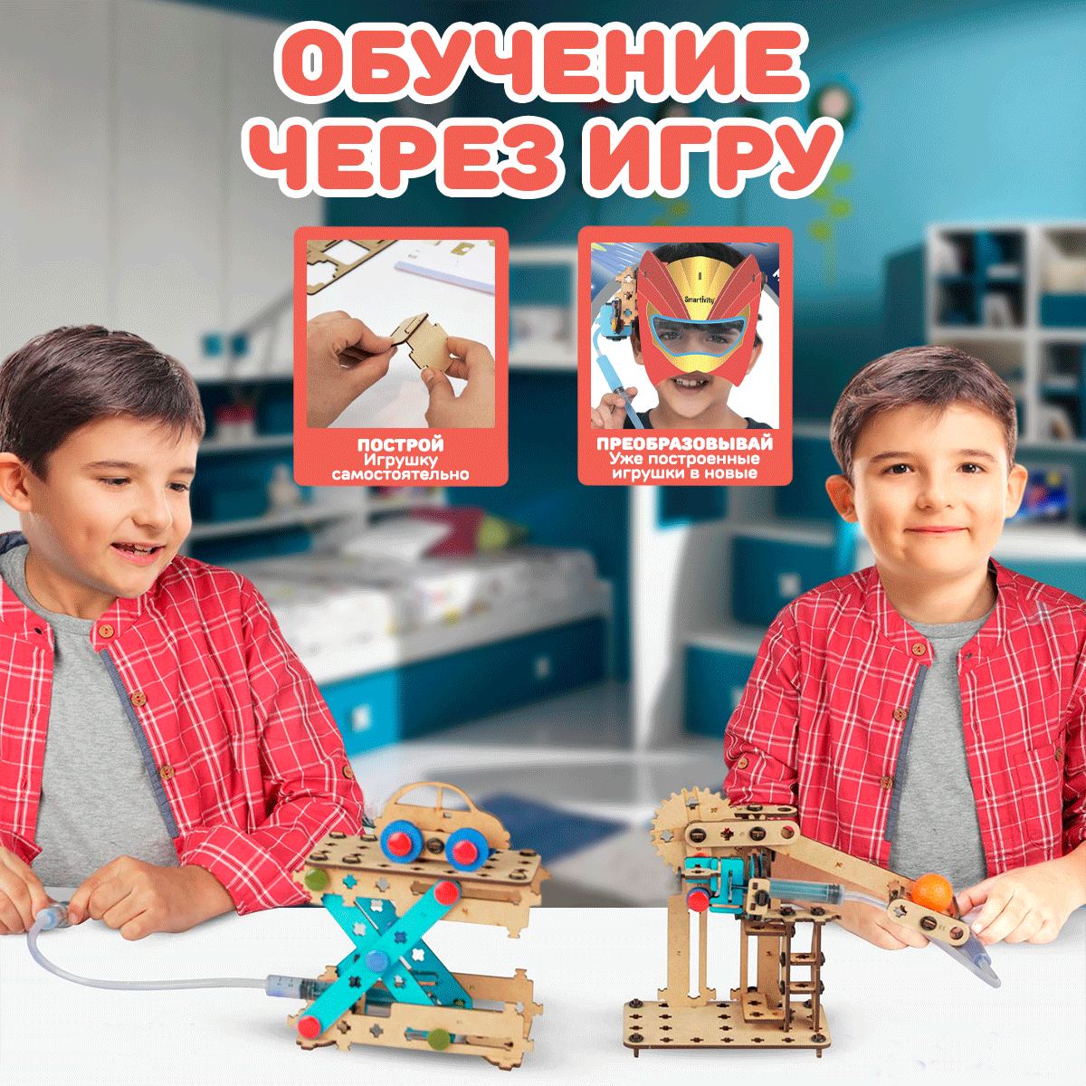 Конструктор Smartivity Multi Builds Hydraulics Kit деревянный 103 дет. - фото 3