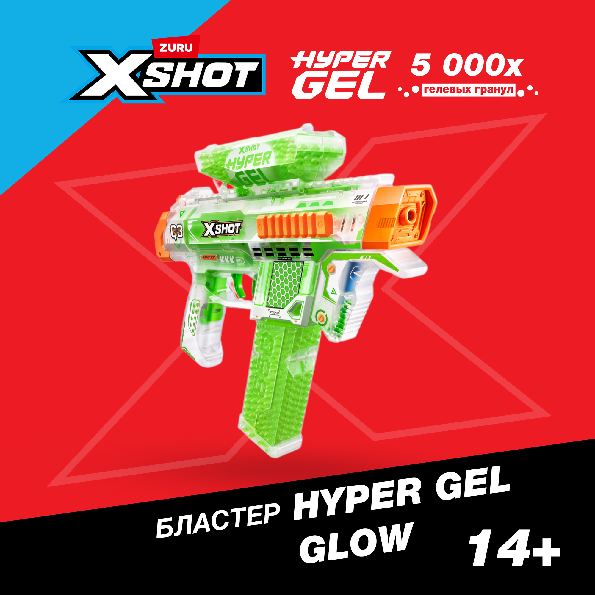 Бластер Zuru XSHOT hyper gel средний - фото 1