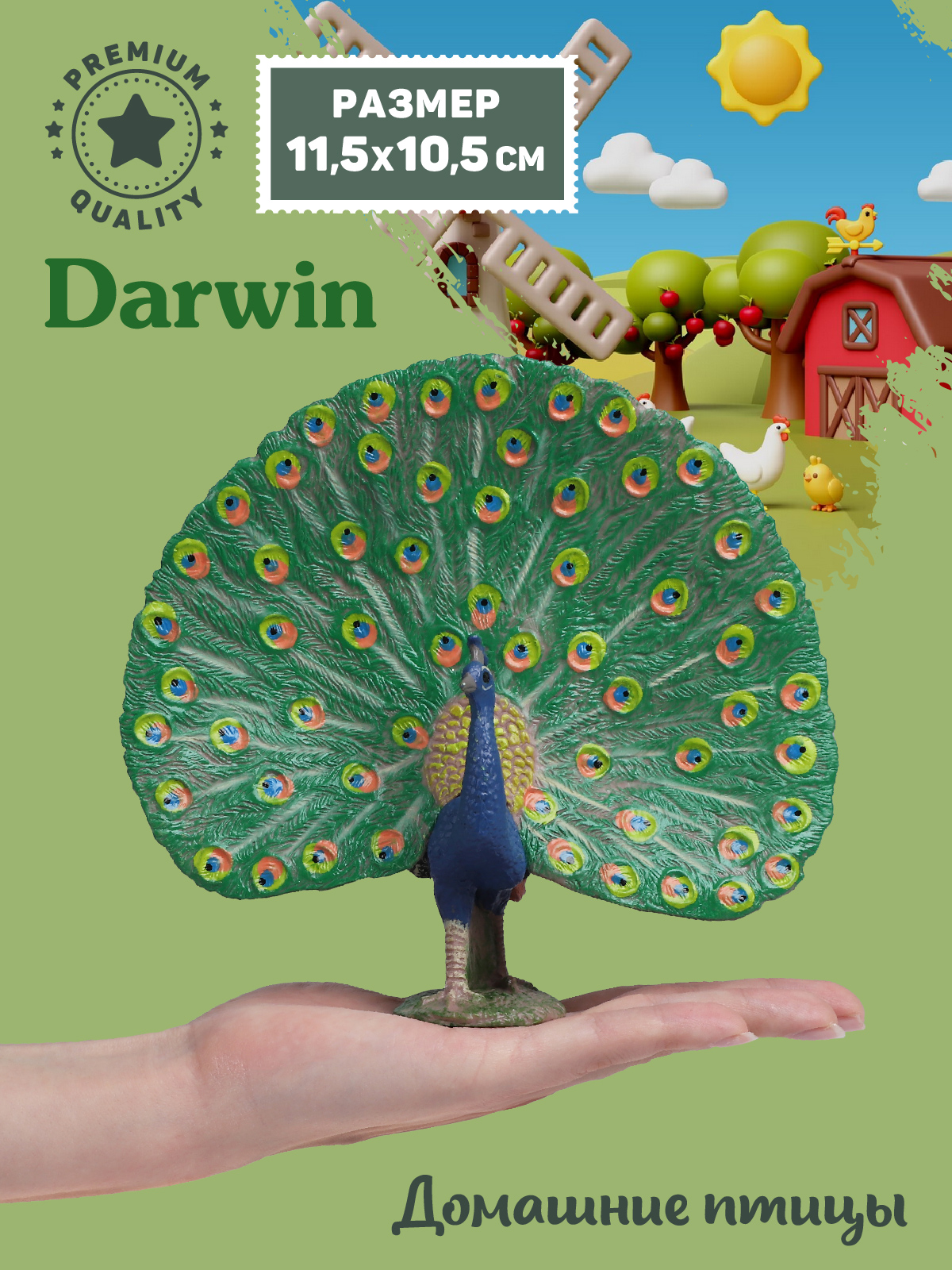 Фигурка DARWIN Птицы Обыкновенный павлин - фото 2