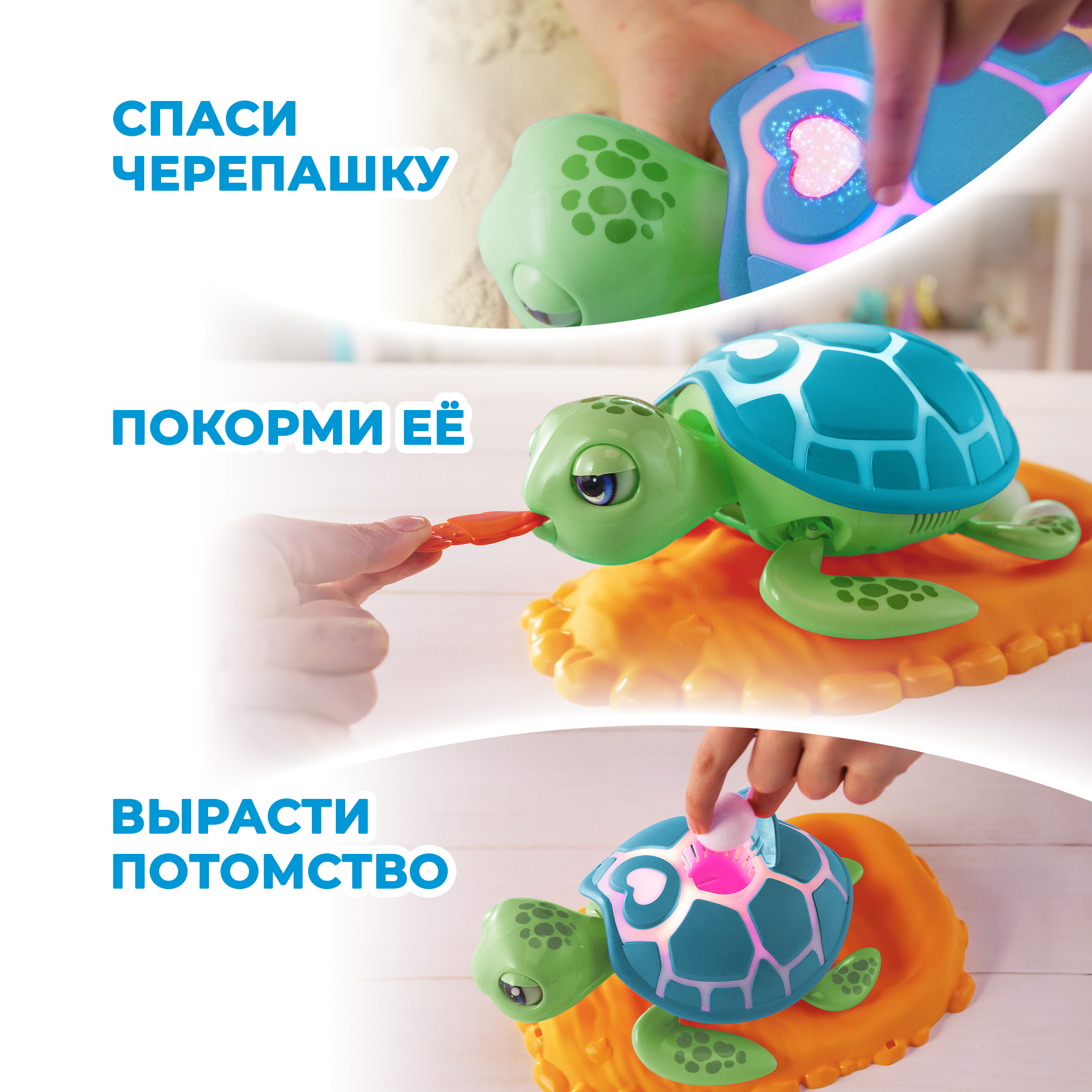 Игровой набор Silverlit Спасение черепашки - фото 3