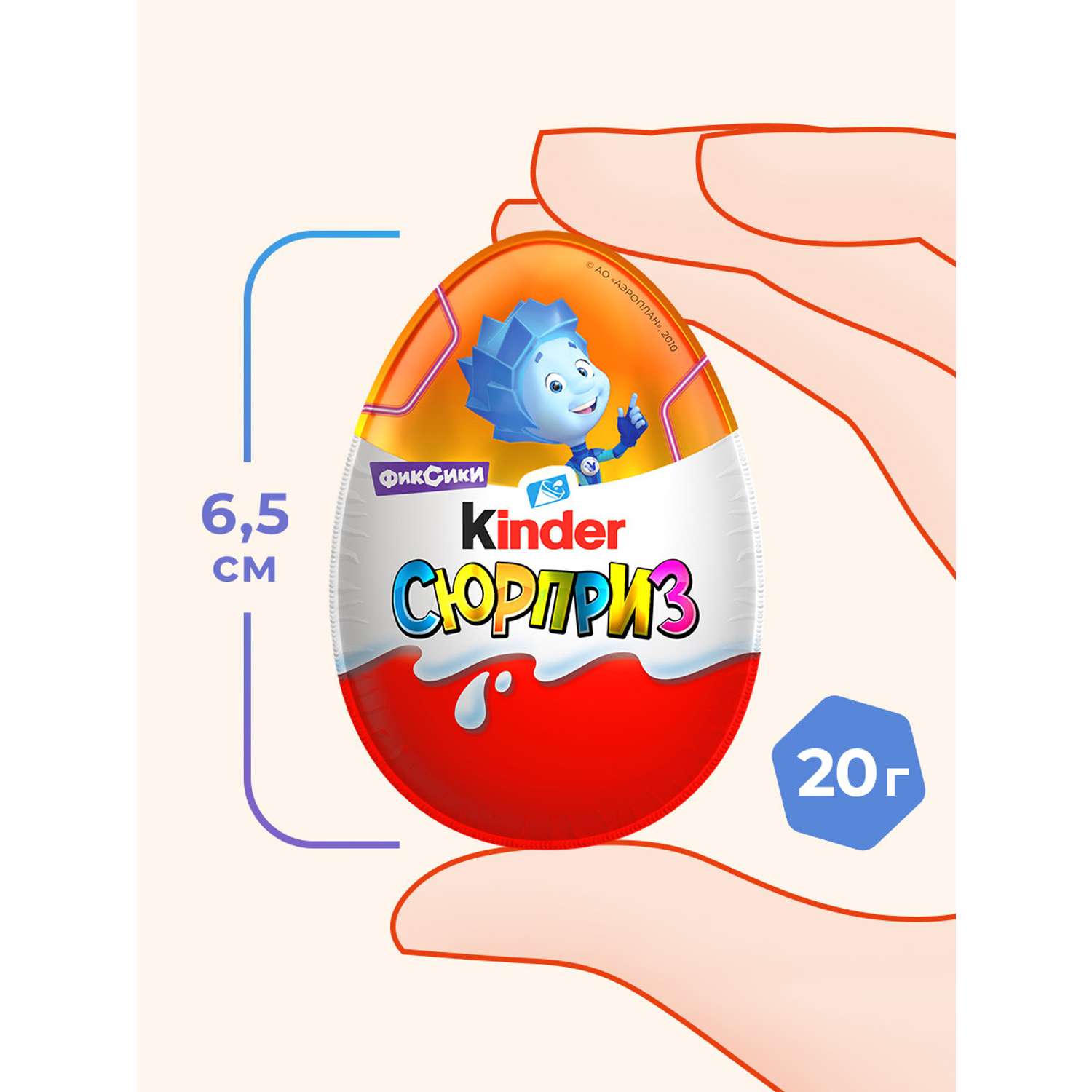 Яйцо шоколадное Kinder Сюрприз для девочек 20г - фото 8
