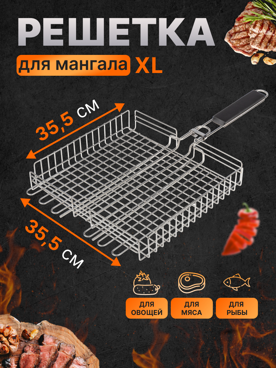 Решетка СОКОЛ 35.5х35.5х5.5 см для барбекю глубокая большая - фото 1