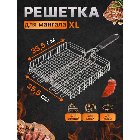 Решетка СОКОЛ 35.5х35.5х5.5 см для барбекю глубокая большая